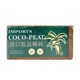 High quality aseptic desalination plant coconut brick [size is 20*10*5] (with plastic packaging, label)