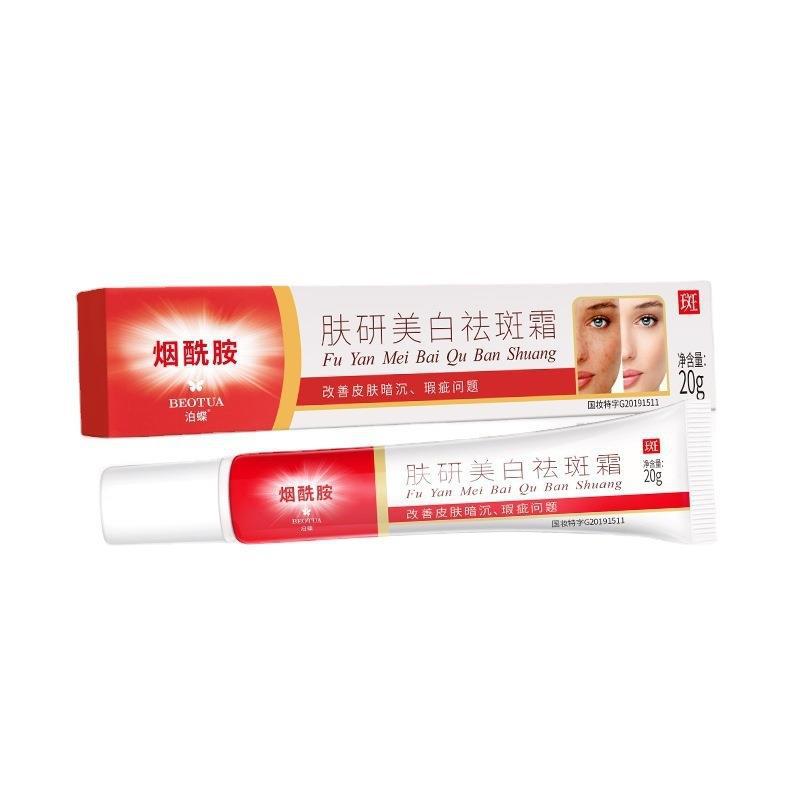 Skin Research Whitening Spot Fading Cream Scar Freckle Removing Self-Balm Cream Skin Yan Fades Color Spot Chloasma Repair Niacinamide