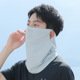 light gray nylon ice silk]