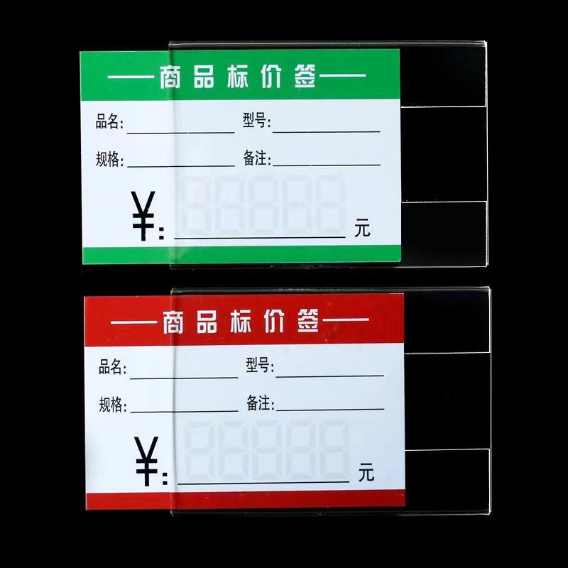 Drugstore merchandise display price tag floor tile tea price tag shelf tag transparent acrylic card set