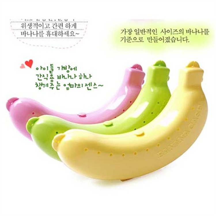 高品质日韩外出带环保无毒香蕉保护盒 水果保护盒 香蕉盒防压盒