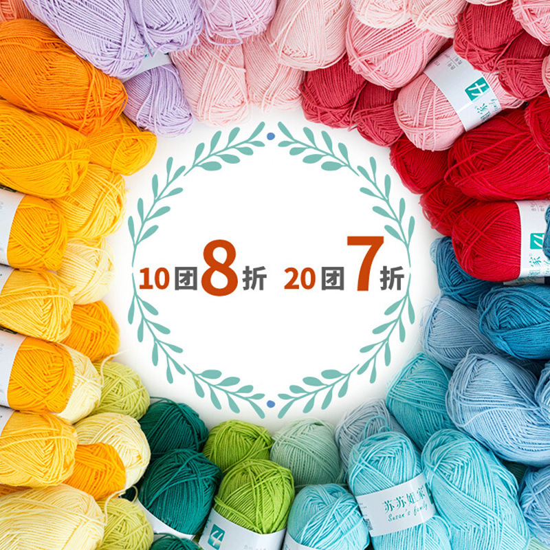 4 strands of combed cotton milk wool ball hand knit diy crochet bouquet material bag baby sweater