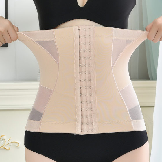 Abdominal Belt Shaping Belt Caesarean Section Shaping Belt Men's and Women's Sports Belly Reducing Breathable Ice Silk Slimming Waist