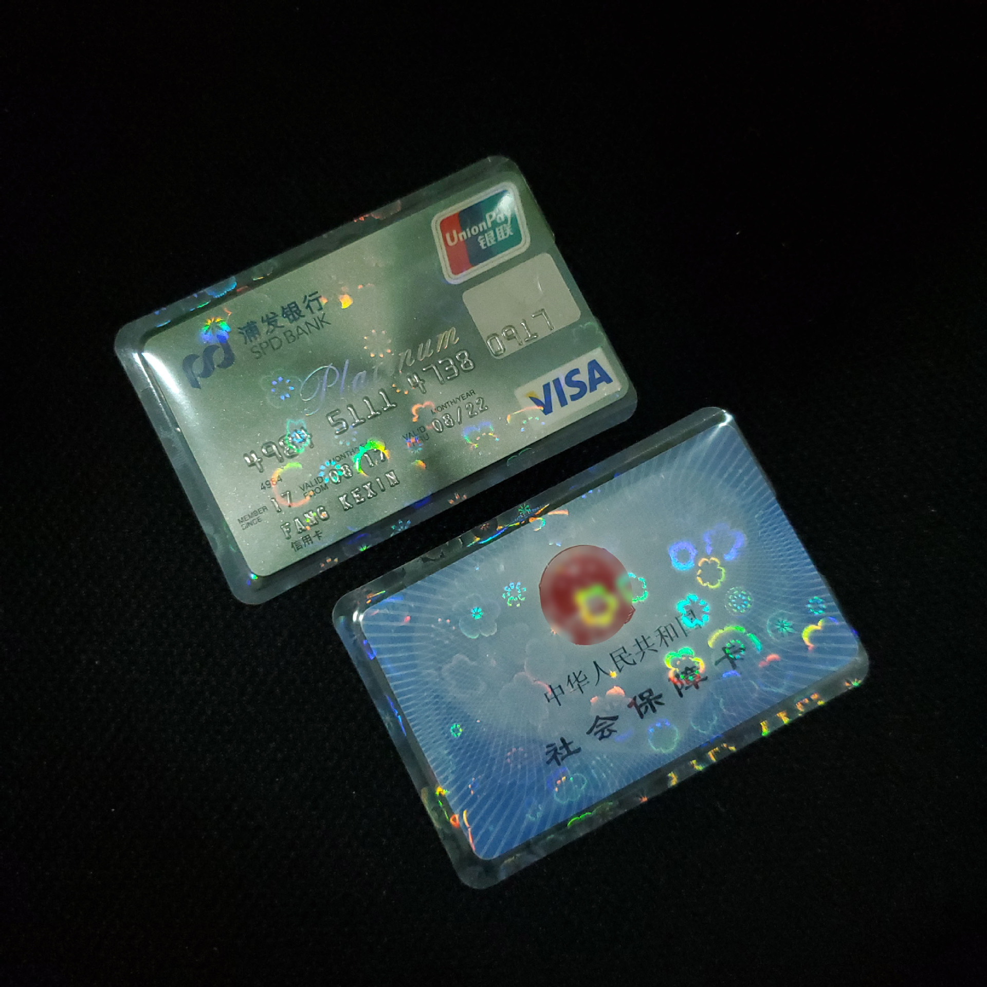 Transparent Laser Certificate Card Cover Identity Card Social Security Card Bank IC Card Protective Cover Waterproof Anti-folding Protective Card Cover