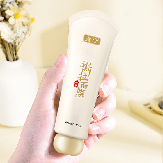 Tong Xi Black Bamboo Charcoal Skin Cleansing Egg Veil Cream to Remove Blackhead Acne Corneous T-Zone Care Nasal Mask Tear Mask