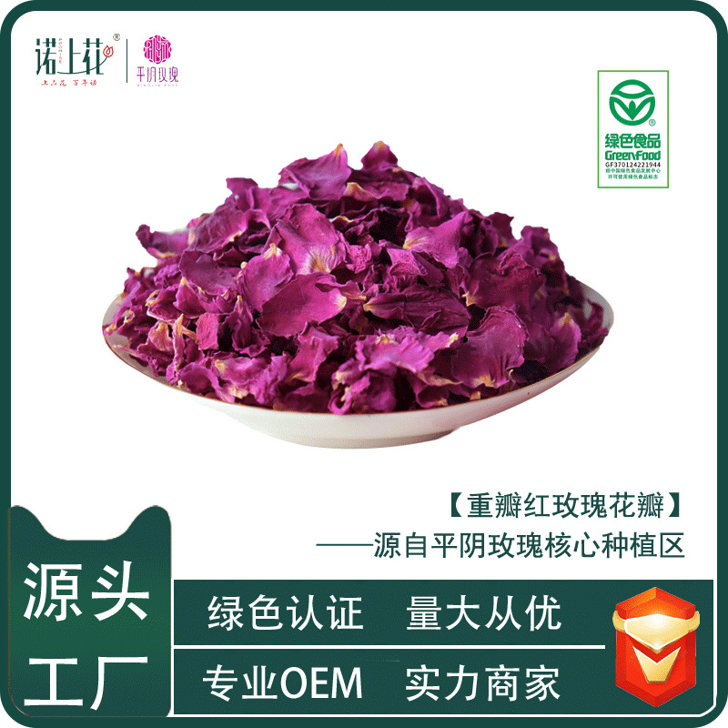 Rose petals edible can do donkey-hide gelatin cake double red rose dried green food origin straight hair