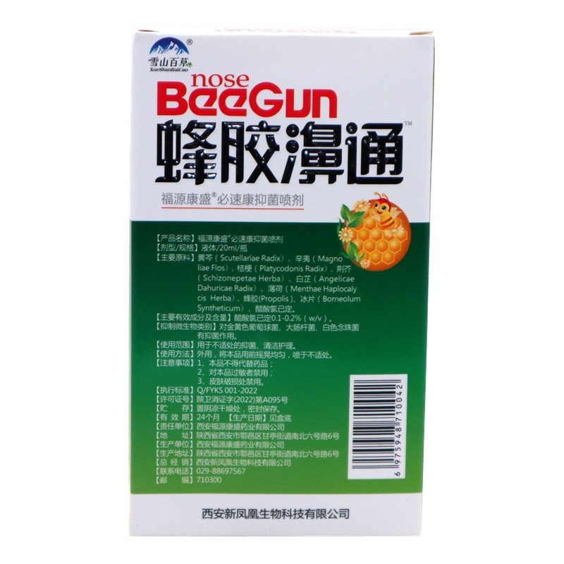 Snow Mountain and grass propolis, 20ML/box