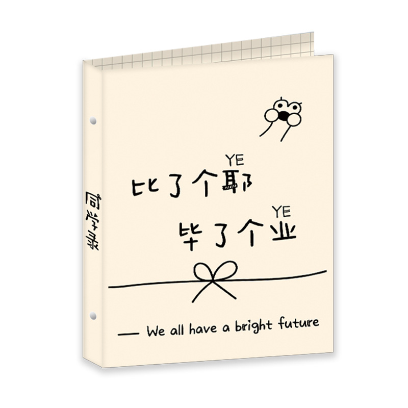 I finished an art examination paper version, creative primary school, grade 6, beautiful address book, graduation book, souvenir book