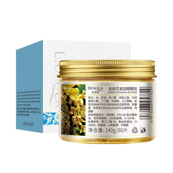 Poquanya Golden Osmanthus eye mask eye care hydrating to improve bags under the eyes black eye patch cosmetic eye mask wholesale