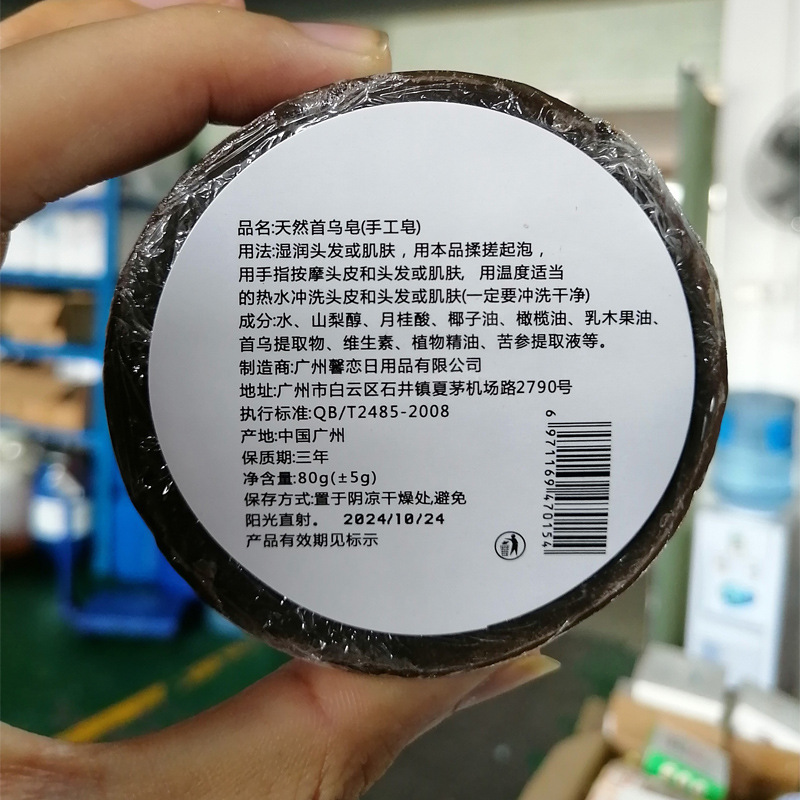 Natural Polygonum multiflorum soap anti-dandruff shampoo shake sound with essential oil handmade soap bath hair care soap wholesale
