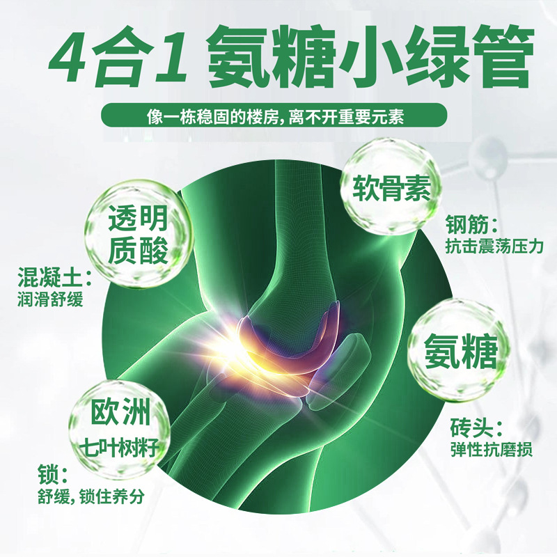 Yi Yan ammonia sugar small green tube massage cream smear-type coating cream joint care coating gel knee joint cream