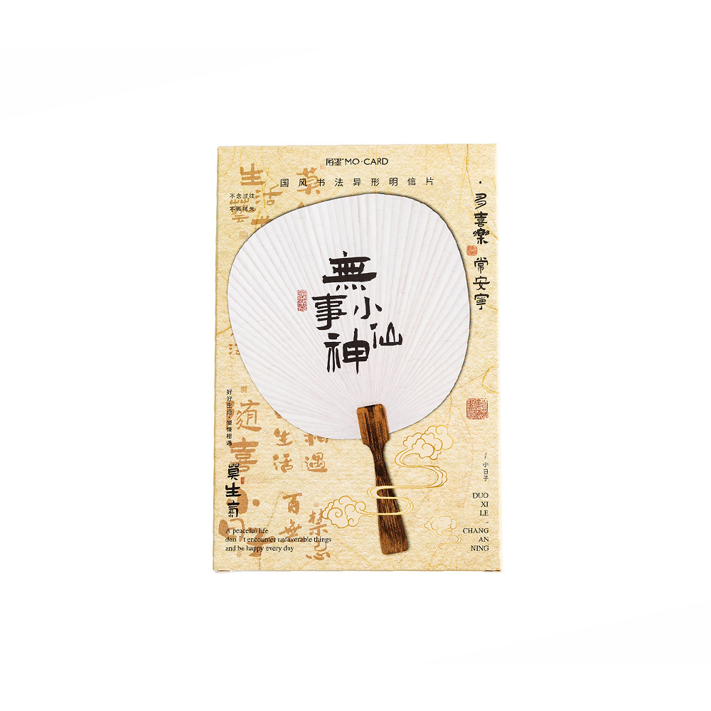 No matter little fairy Chinese style retro calligraphy postcard mini fan shaped text blessing Mid-Autumn Festival greeting card
