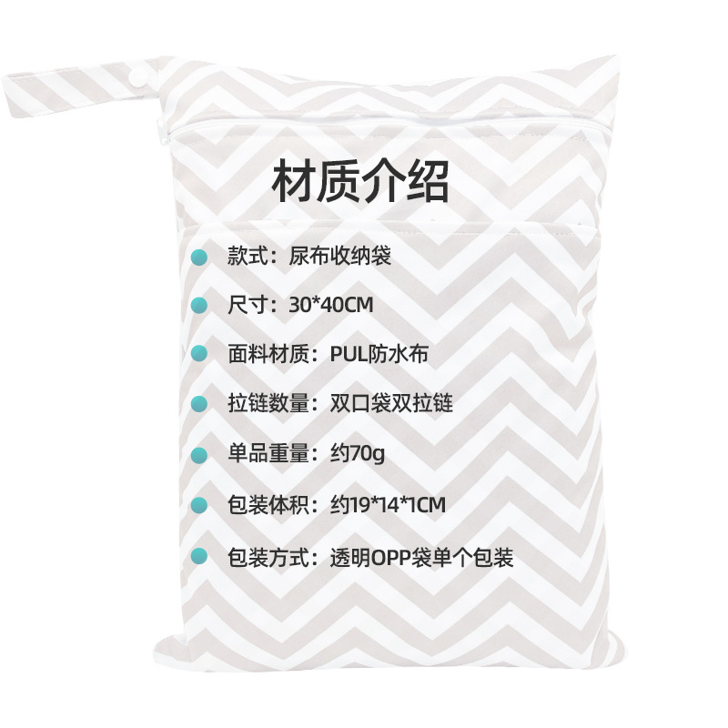 Maternal and infant manufacturers spot baby diaper waterproof storage bag double zipper printing dry and wet separation bag trolley hanging bag