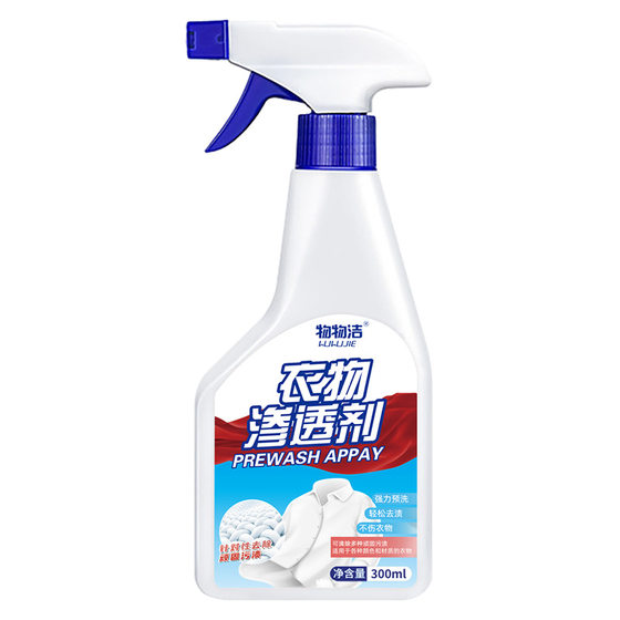Clothing penetrant, clean the collar, remove oil stains, remove yellow and white clothes, remove mildew, cleaning agent, no trace, remove stains, clean things