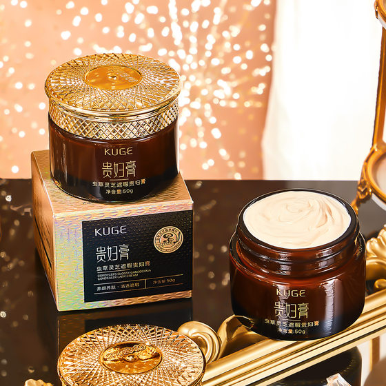 Live explosions cool cordyceps ganoderma concealer lady cream nourishing skin moisturizing moisturizing lazy plain cream lady cream