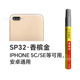 SP32 Champagne Gold