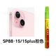 SP88 15/15plus Pink