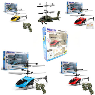 Rechargeable remote control aircraft induction two-way helicopter indoor suspension drop-resistant electric light-emitting boy stall toy