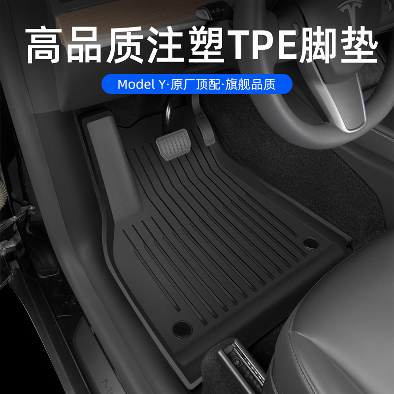 Suitable for Tesla Model 3/Y foot mat front trunk mat new TPE injection molding 3D all-weather material