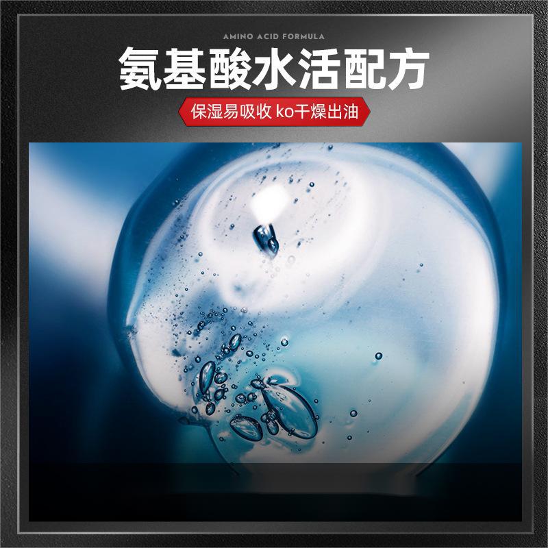 Left and right amino acid moisturizing cream moisturizing moisturizing refreshing skin genuine makeup wholesale men's cream
