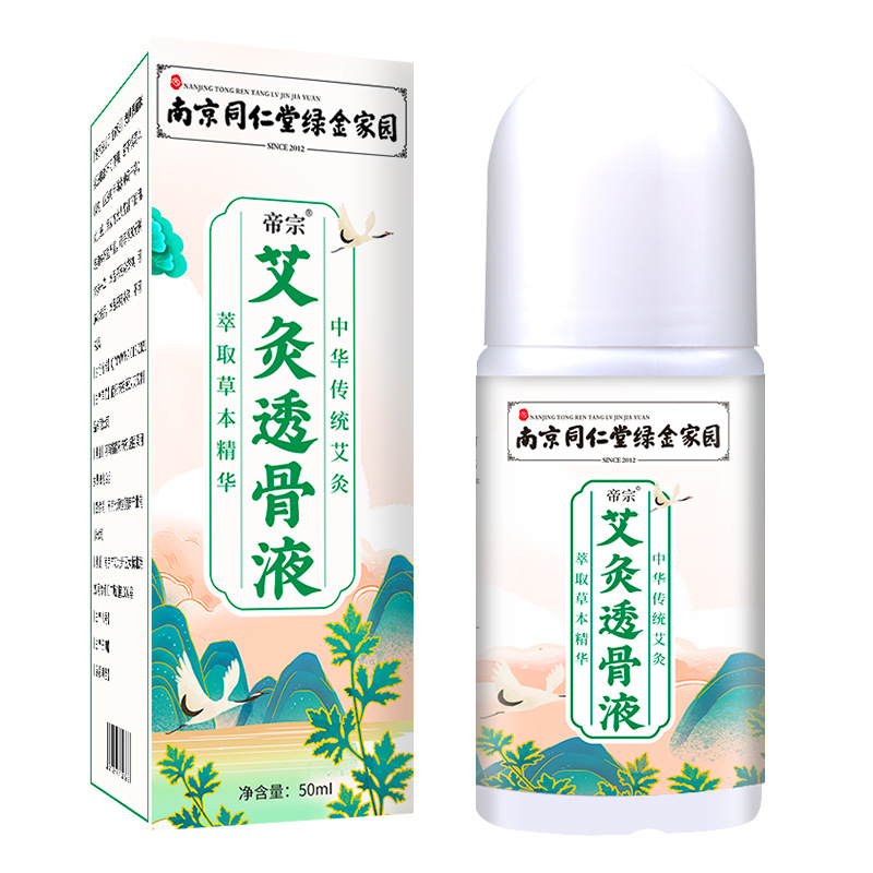 Nanjing Tongrentang Moxibustion Liquid Shujing Huo Luo Moxibustion Massage Joint Mugwort Grass Towing Bone Liquid Home Wholesale Moxibustion Liquid