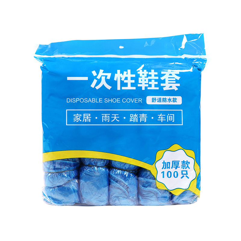Disposable Shoe Cover Indoor Household Thickened Non-slip Wear-resistant Waterproof Dust-proof Machine Room Adult Hospitality Plastic Foot Cover Film