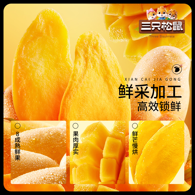 [Three Squirrels Dried Mango 120g * 3] Thai Flavor Leisure Food Candied Fruit Preserved Fruit Snacks