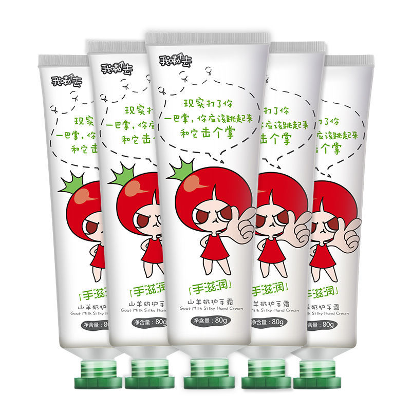 Tomato pie goat milk hand cream student autumn and winter moisturizing moisturizing hand cream anti-dry hand cream hand mask