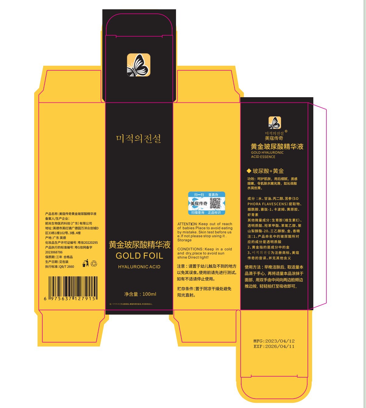 US Cole Legend 24K Gold Cross-border Hyaluronic Acid Niacinamide Essence Hydrating and Moisturizing Facial Essence Solution