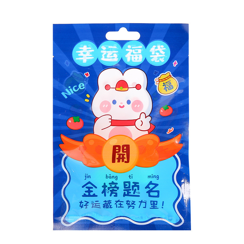 Surprise Blind Bag Big Gift Bag Lucky Draw School Opening Award Small Gift Kindergarten Gift Children Small Toy Blind Box Prize