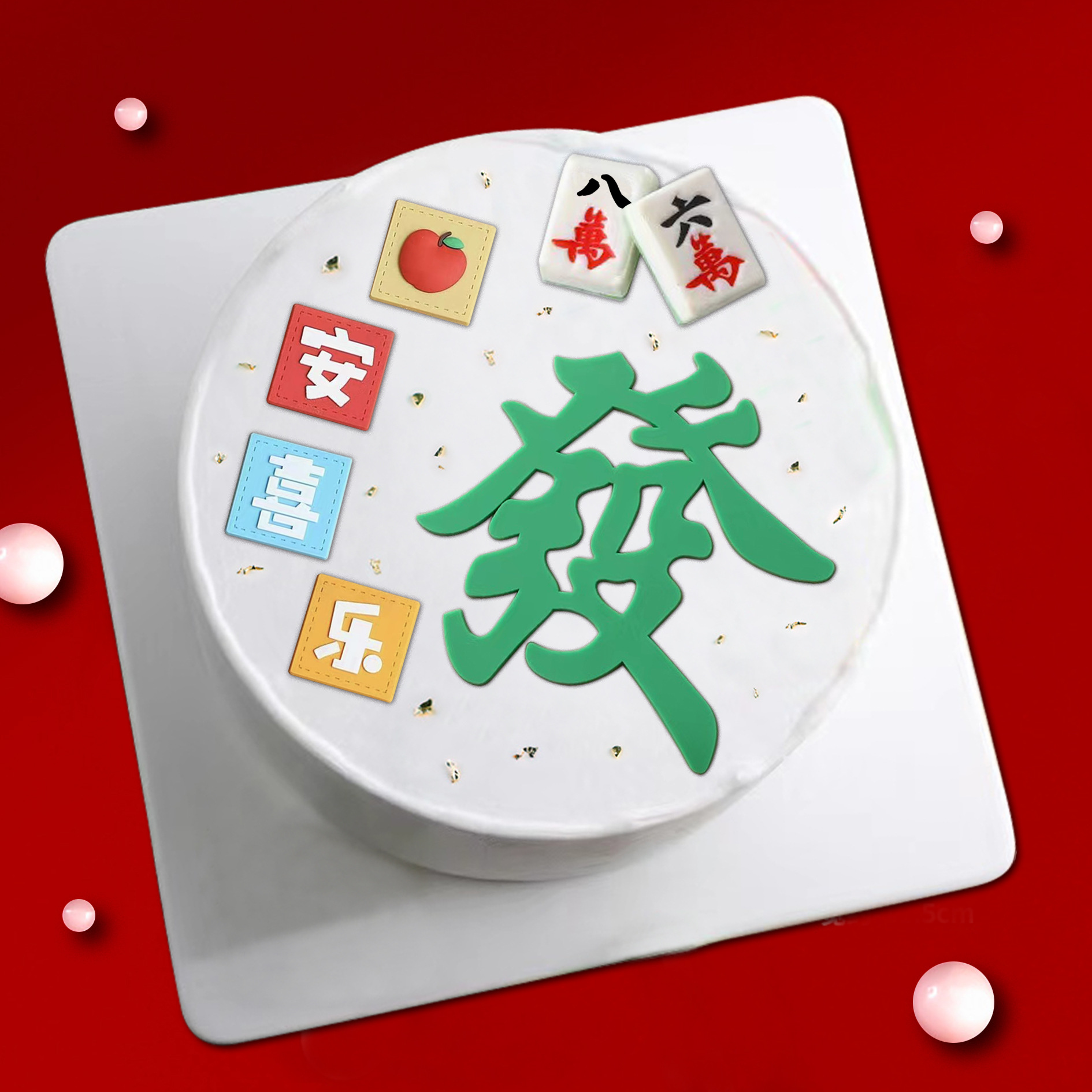 軟膠麻將桌發字蛋糕裝飾擺件發發烘焙成人生日甜品裝扮批發