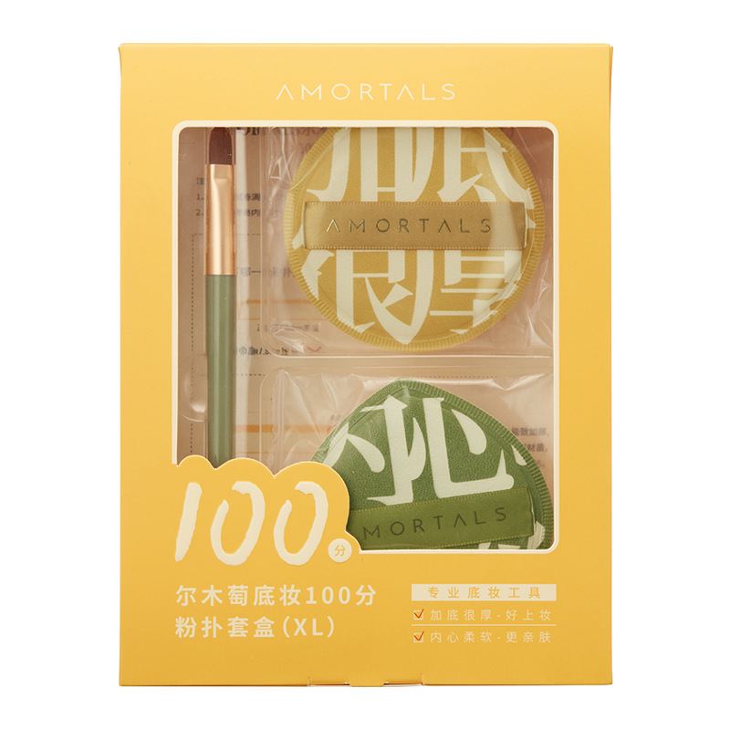 Ermu genuine goods Grape 100 Points Powder Puff suit Super Soft Foundation Powder Cake Makeup Sponge Dry and Wet Air Cushion Powder Puff