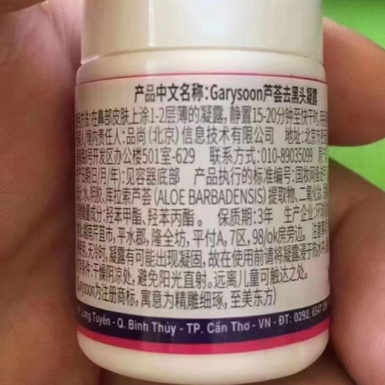 General trade Thailand blackhead water nose paste white aloe clean pores astringent water shrink water Garysoon