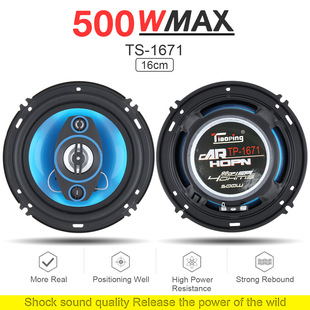 Horn spot straight hair 4 inch car speaker cross-border 5 inch car audio supply coaxial 6 inch la