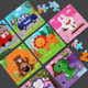 Wooden 3-7 Years Old 9 Piece Wooden Puzzle Children's Animal Puzzle Early Education Cartoon Flat Puzzle Toy
