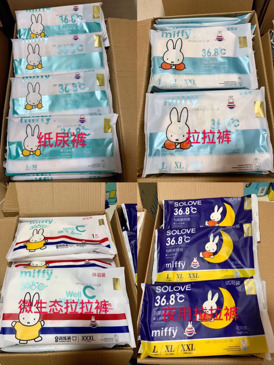 Miffy Diapers Pull-up Pants Trial Pack Whole Case Pack in stock Hair Separate Packaging Breathable Diapers