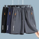 Shorts Men's Summer Shorts Men's Quick-drying High-end Ice Silk Breathable Sports Shorts Casual Pants Beach Pants