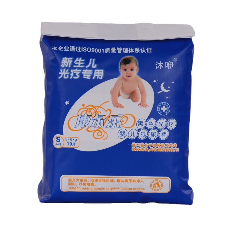 Qifang Muyi Newborn Baby Photo Blue Diapers Black Phototherapy Blue Radiation Protection Yin Diapers