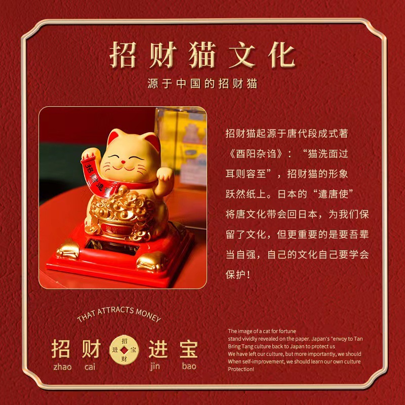 New lucky cat decoration wholesale solar automatic shaking hand car decoration decoration cake decoration creative gift