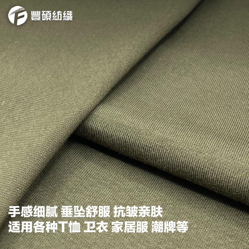 40s Peru Cotton Bracing Fabric 220g Elastic Cotton Ammonia School Uniform Fabric Underwear T-shirt Pajamas Knitted Fabric