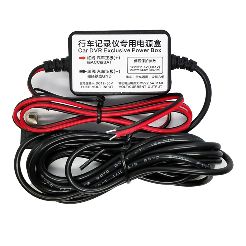 Factory direct supply driving recorder power cord 5v low voltage power failure protection foot 2.5A step-down line fuse dark line