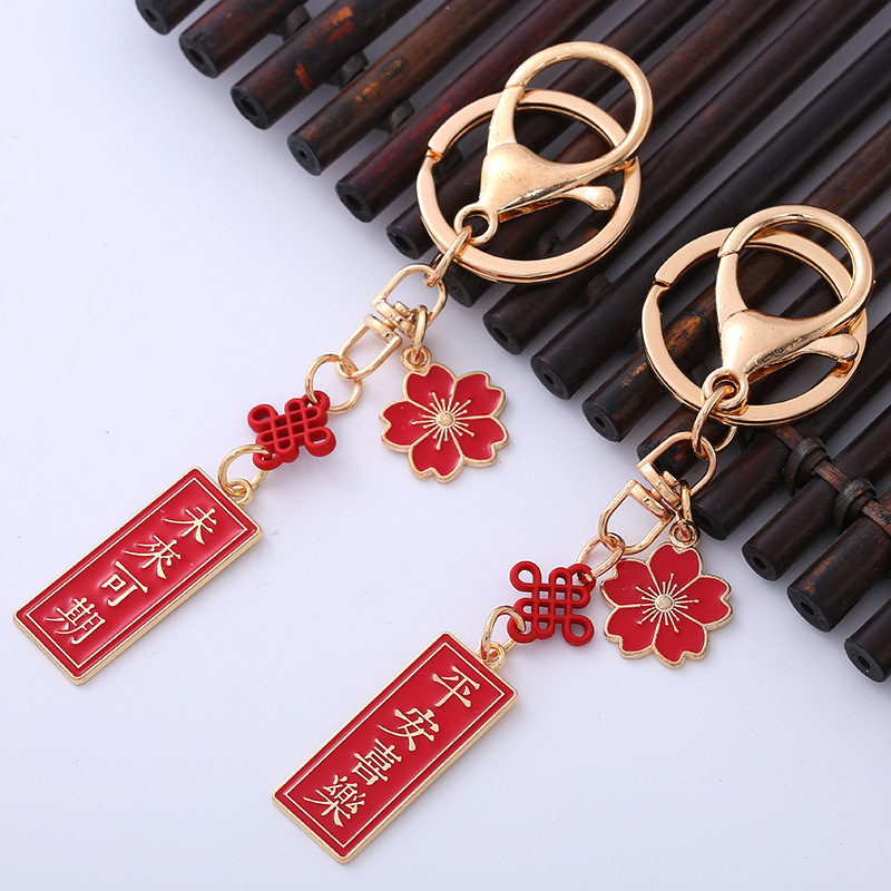 Chinese Style Metal Text Keychain Pendant Blessing Words Peace and Joy All Things Win Good Fortune Small Gift