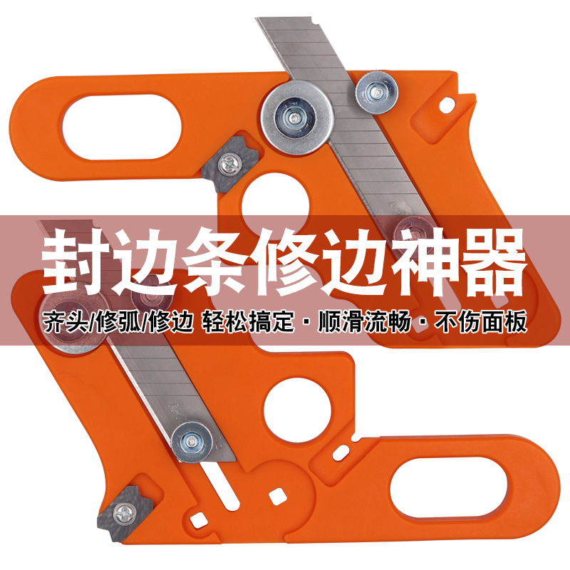 Woodworking trimming device Chamfering device manual trimming knife paint-free sheet PVC edge banding machine head trimming tool edge scraping
