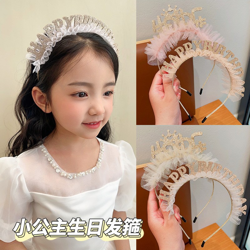 兒童發箍女童蕾絲閃亮發卡頭飾派對生日帽小女孩頭箍生日拍照道具