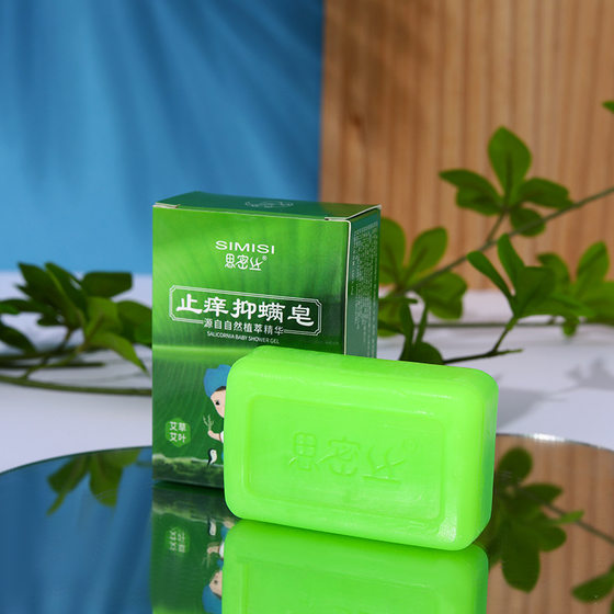 [Yilina] wormwood soap wormwood essential oil soap handmade soap cleans and moistens 80G
