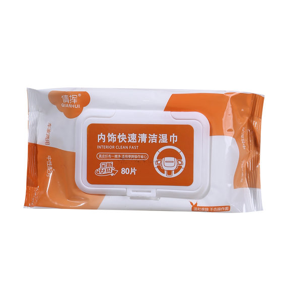Car interior cleaning wipes car wash-free coating refurbished leather fast cleaning decontamination multifunctional artifact