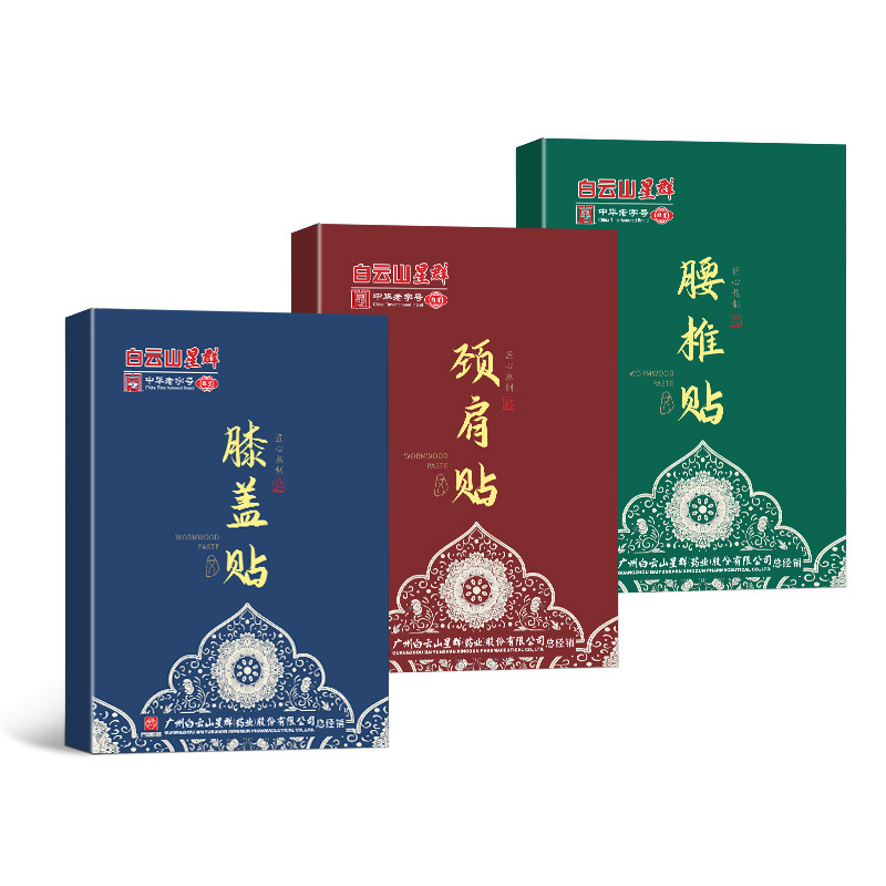 Guangyao Baiyunshan Wormwood knee patch cervical spine patch lumbar shoulder patch moxa leaf rich package moxibustion patch joint patch