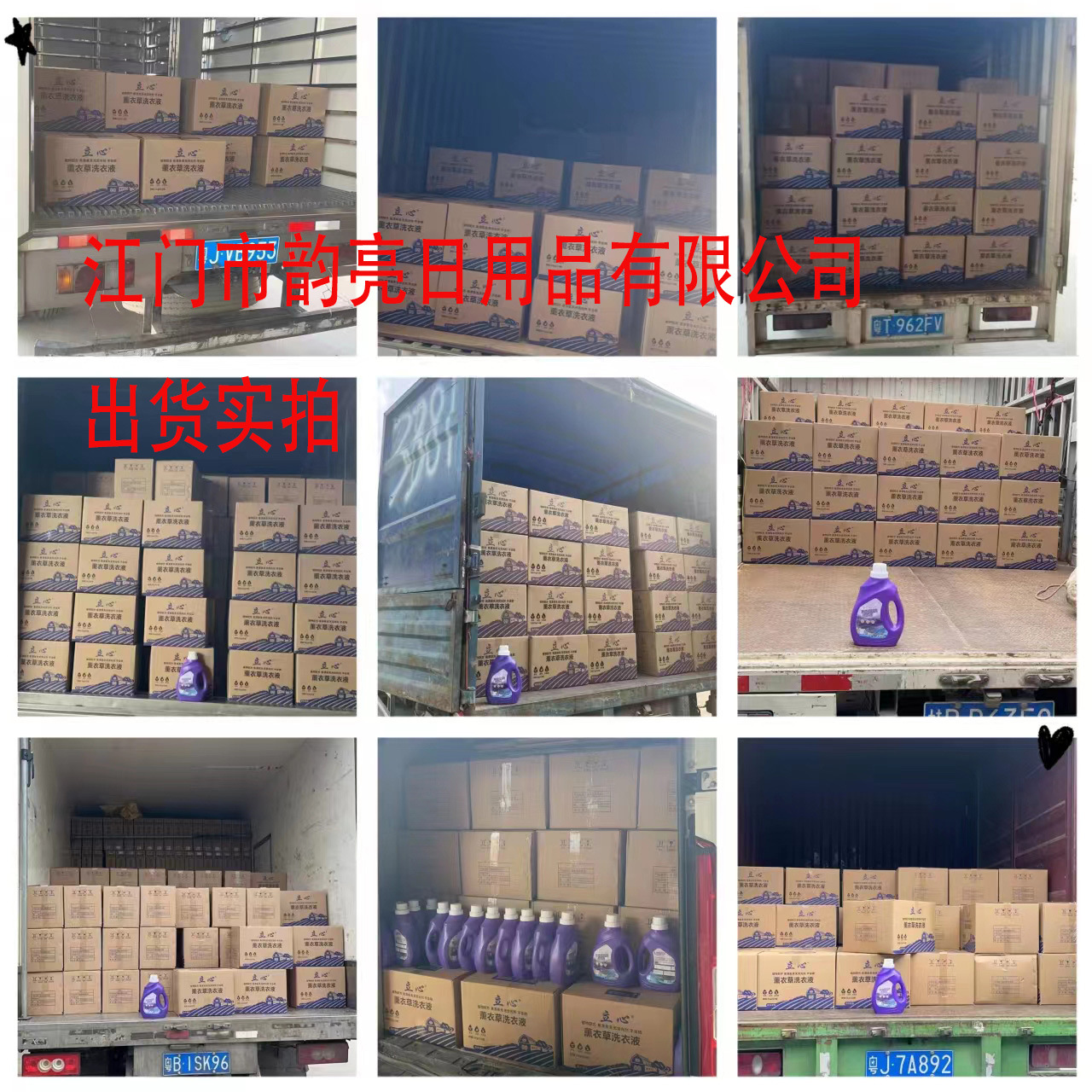 Shang Chao quality lavender fragrance laundry detergent manufacturer 2kg2kg 2.00kg 5kg 5.00kg perfume flavor lasting