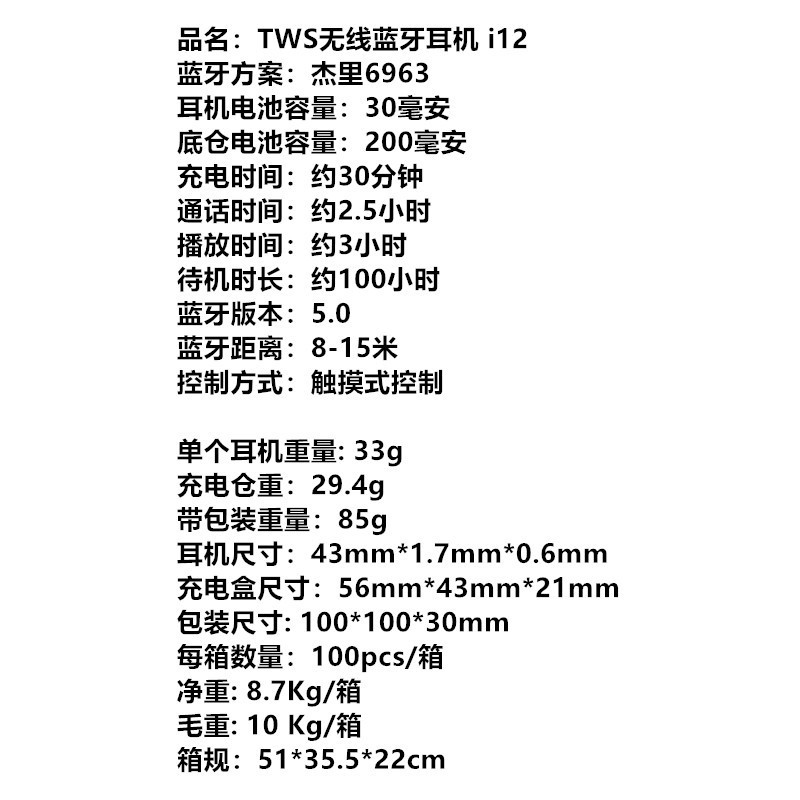 i12 Bluetooth headset macarons i12 wireless tws sports touch macarons second generation third generation Bluetooth earphone factory