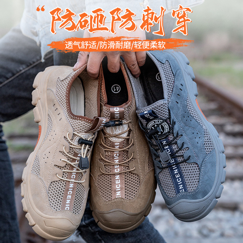 Summer labor protection shoes breathable large mesh deodorant wear-resistant rubber soft bottom steel Baotou anti-smashing anti-puncture men's wholesale site